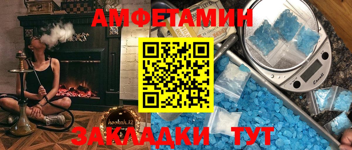 Амфетамин 97%  Вход с VPN  Amphetamine  Строитель 