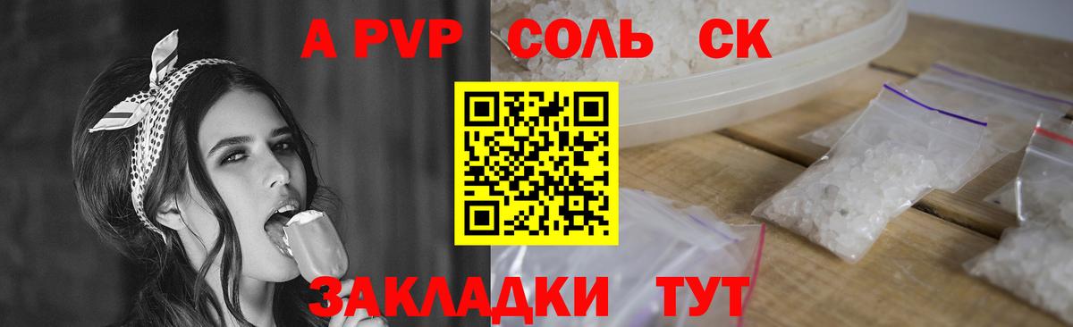 A PVP VHQ  Вход с VPN  что такое наркотик  Alpha PVP  A PVP кристаллы  Строитель 