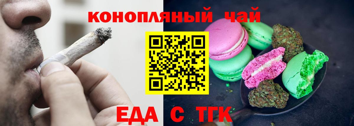 Строитель  Еда ТГК конопля  Вход с VPN 