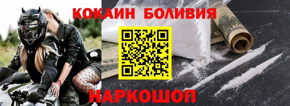 Cocaine Перу Строитель