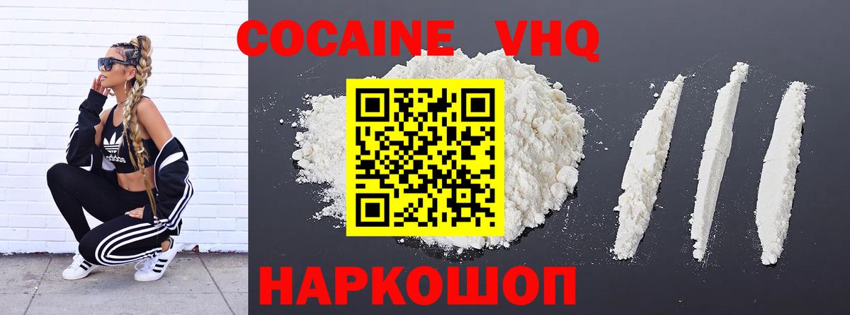 КОКАИН FishScale  Кокаин Эквадор  COCAIN  Строитель  Вход с VPN 