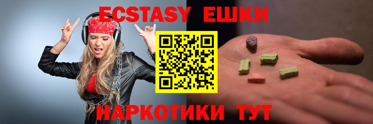 Экстази  ЭКСТАЗИ 280мг  мориарти Telegram  Строитель  Вход с VPN 