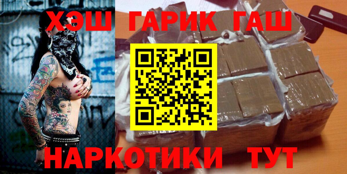 ГАШ хэш  Гашиш ice o lator  Строитель  Вход с VPN 