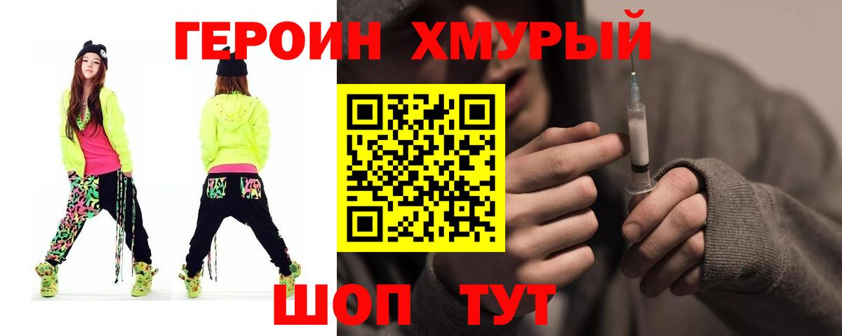 Строитель  Героин VHQ  Вход с VPN 