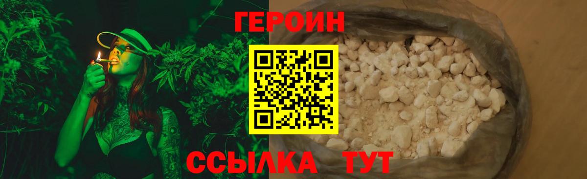 ГЕРОИН хмурый Строитель