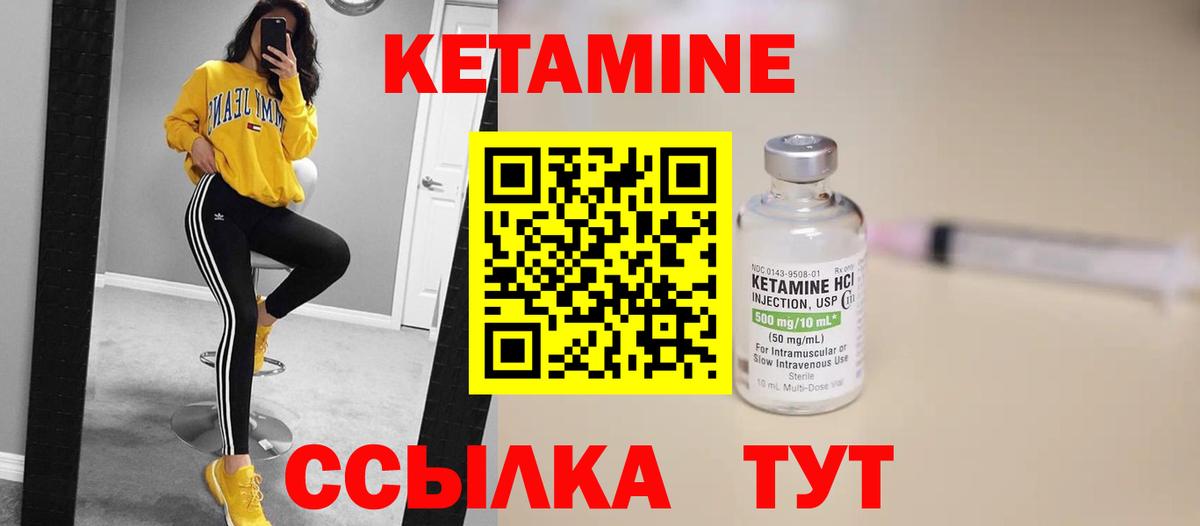 Строитель  Кетамин VHQ  Вход с VPN 