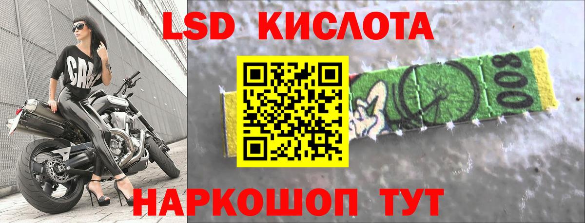 ЛСД экстази ecstasy  Вход с VPN  ЛСД экстази кислота  Строитель 