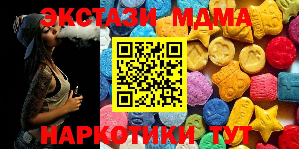 Строитель  МДМА crystal  Вход с VPN  MDMA Molly 