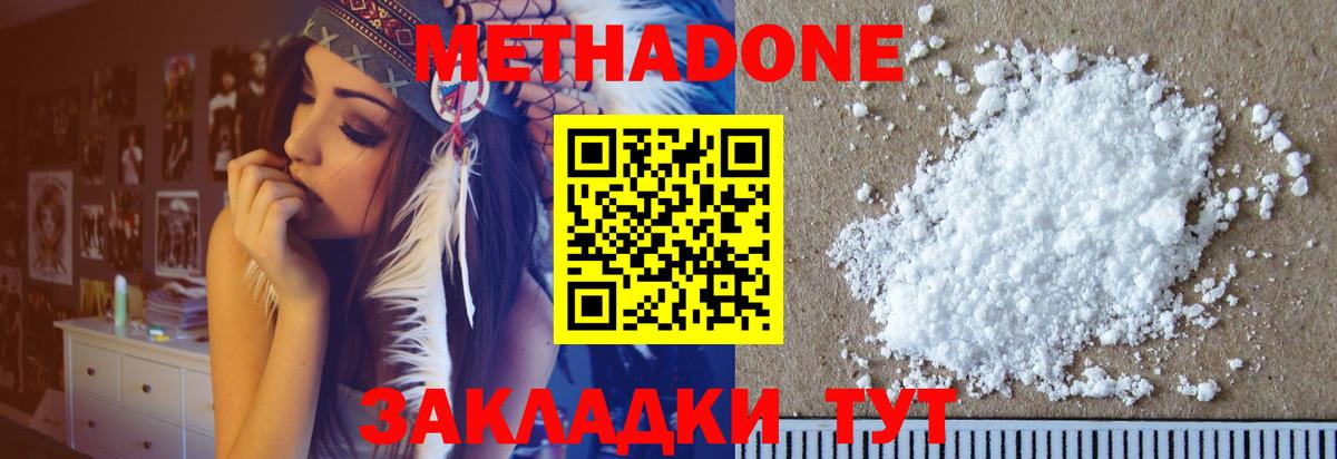 Канабис  Alpha PVP СОЛЬ   МДМА  Меф кристаллы  Меф  Cocaine  Строитель  Вход с VPN 