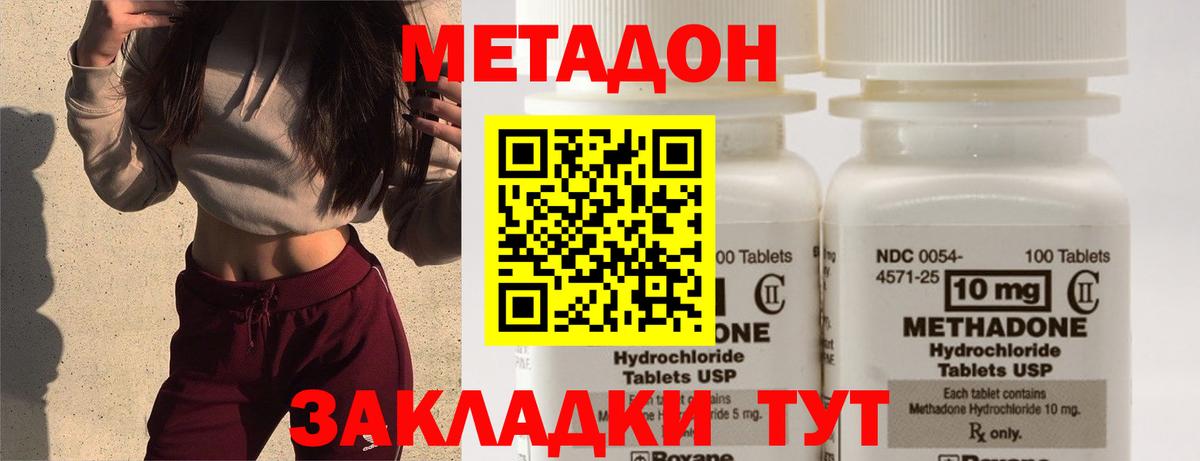 МЕТАДОН мёд  МЕТАДОН мёд  Вход с VPN  Строитель 