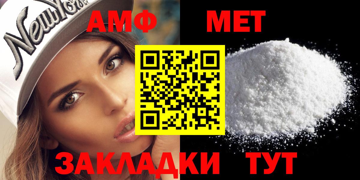 Метамфетамин пудра Строитель