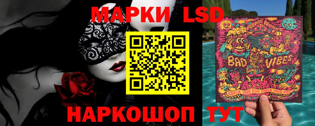 Марки N-bome 1500мкг Строитель