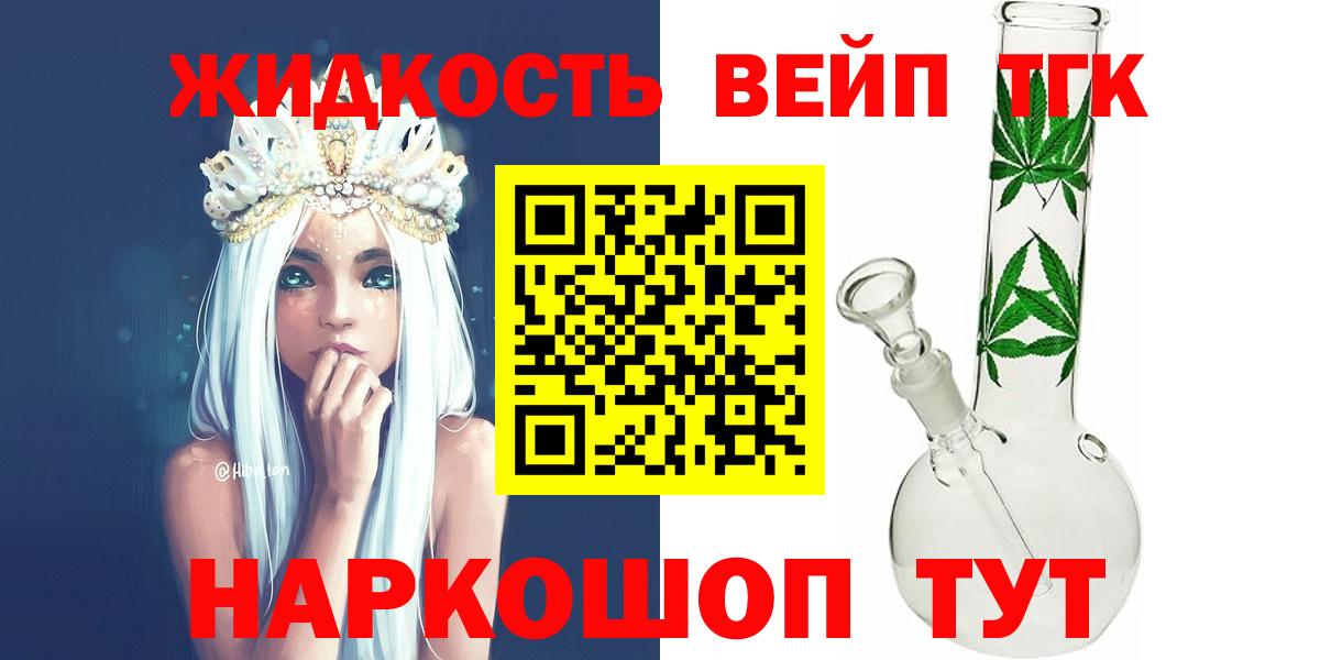 Дистиллят ТГК вейп с тгк Строитель